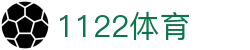 1122体育 - 1122体育app官网 - 平台注册登录